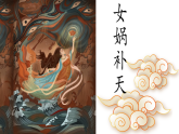 部编版二年语文下册第八单元阅读22《羿射九日》PPT课件