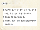 部编版二年语文下册第八单元阅读22《羿射九日》PPT课件