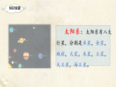 部编版二年语文下册第八单元阅读22《羿射九日》PPT课件