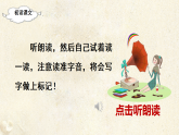 部编版二年语文下册第八单元阅读22《羿射九日》PPT课件