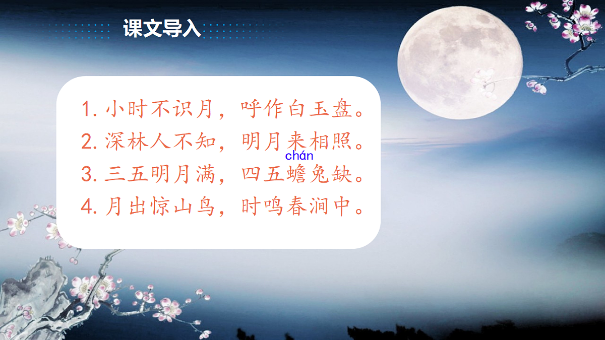 18268009第1页