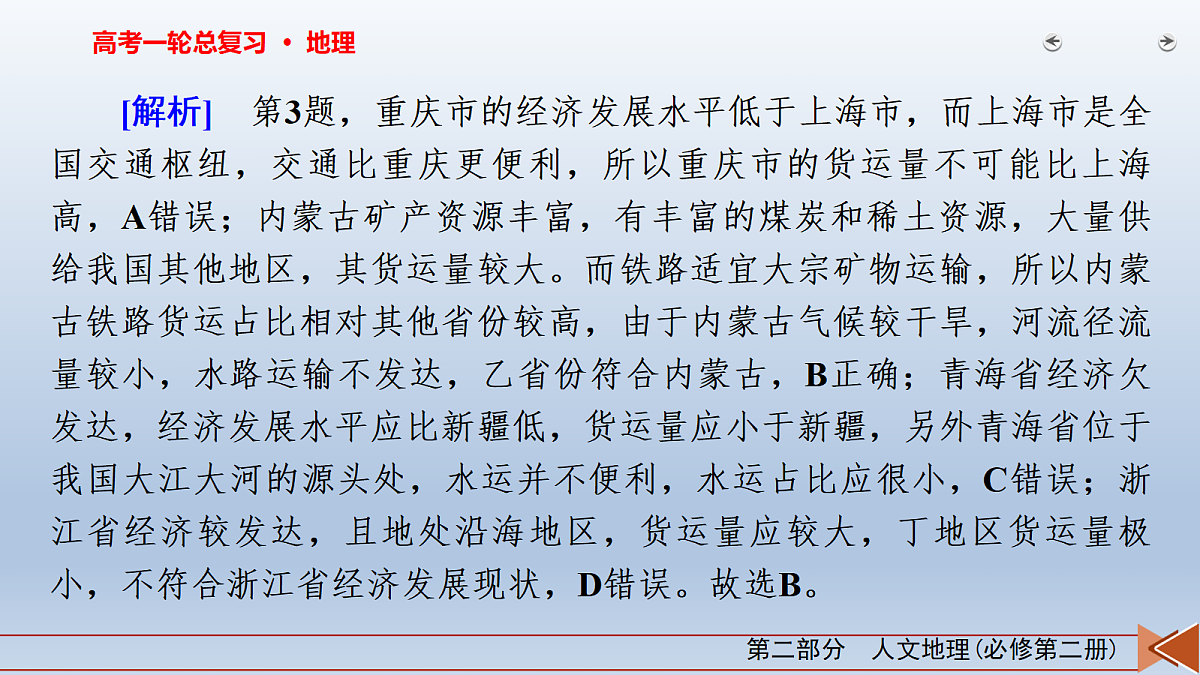 18268081第8页