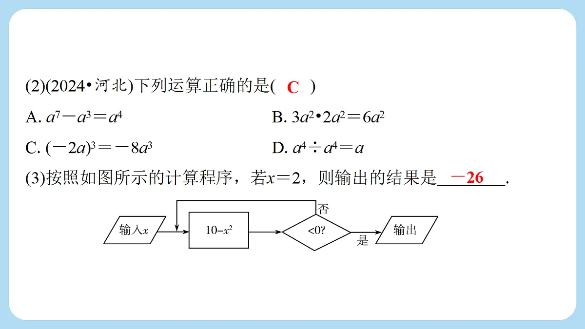 18268084第6页