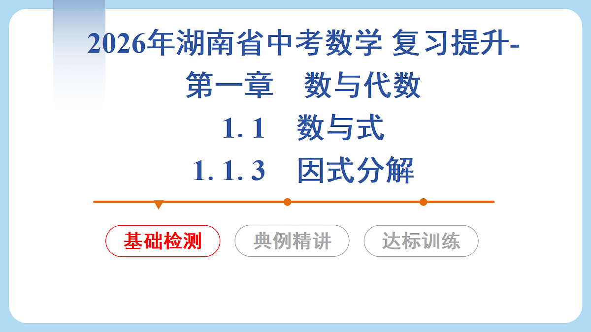 18268085第1页