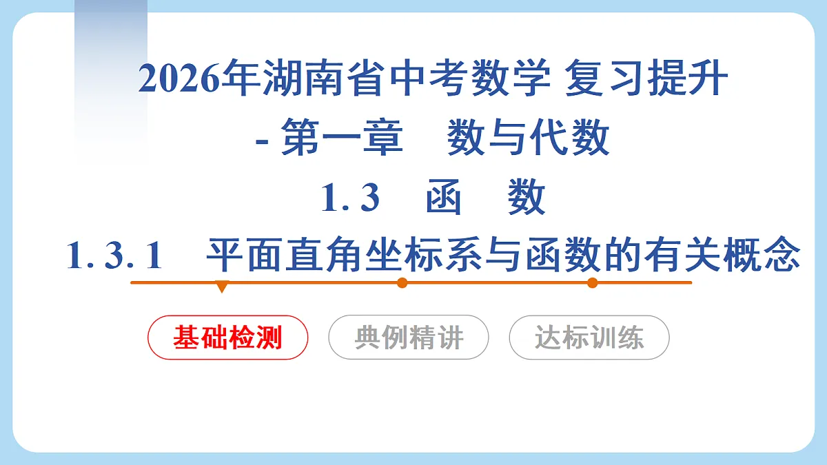 18268087第1页