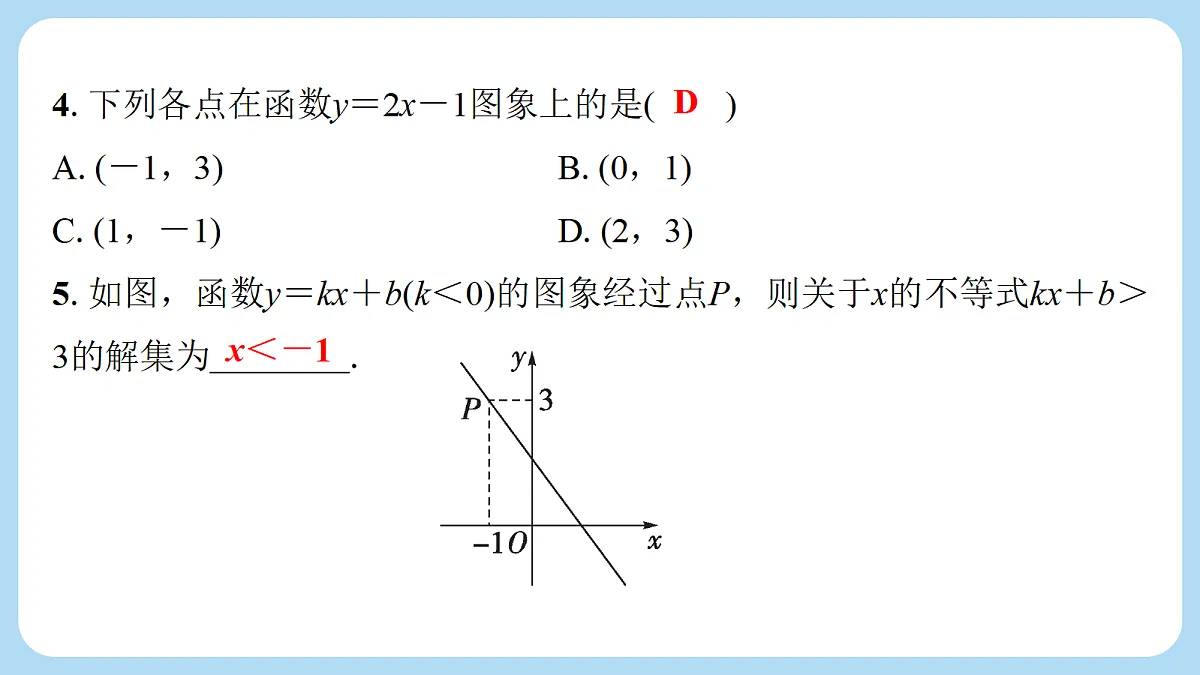 18268087第4页