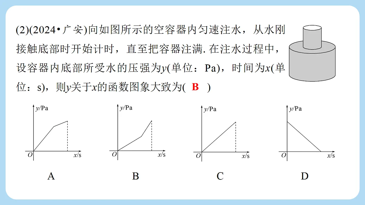 18268087第7页