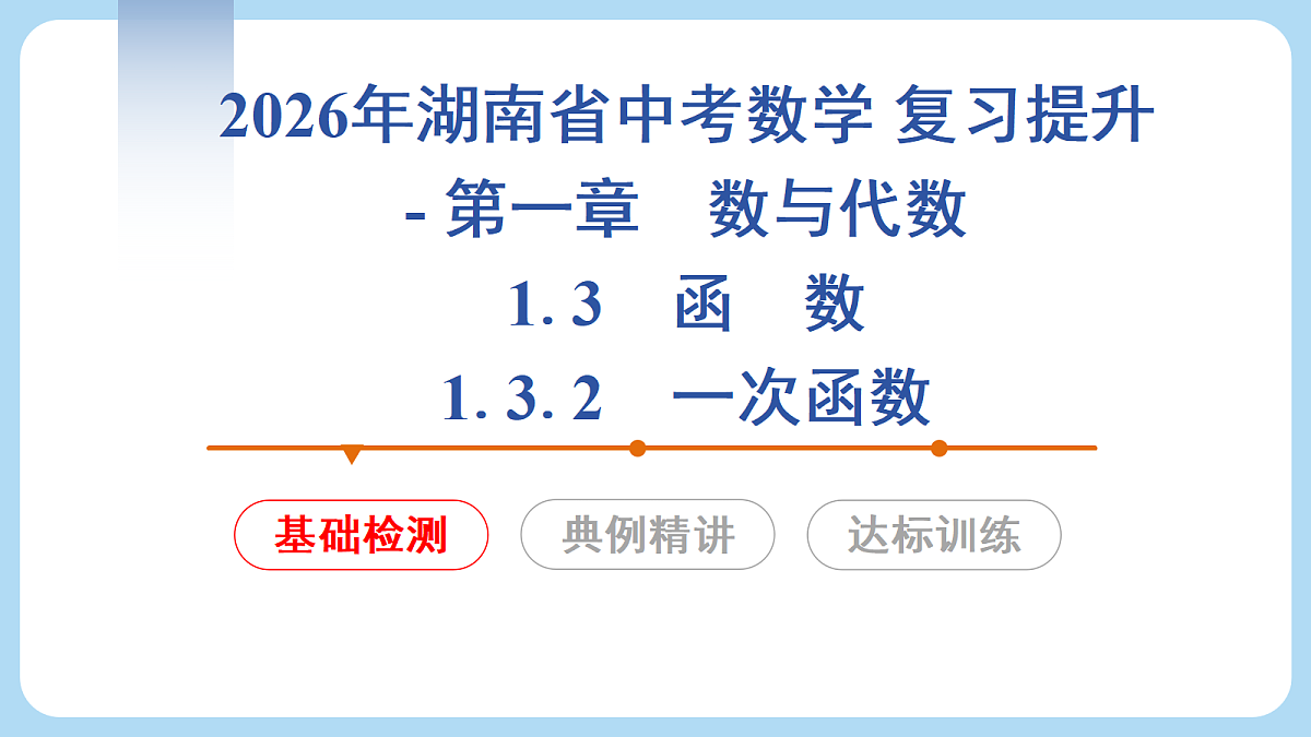 18268088第1页