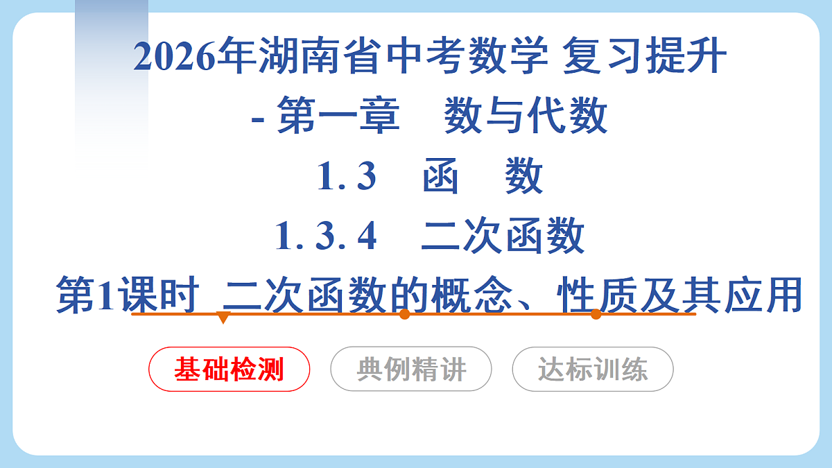 18268090第1页