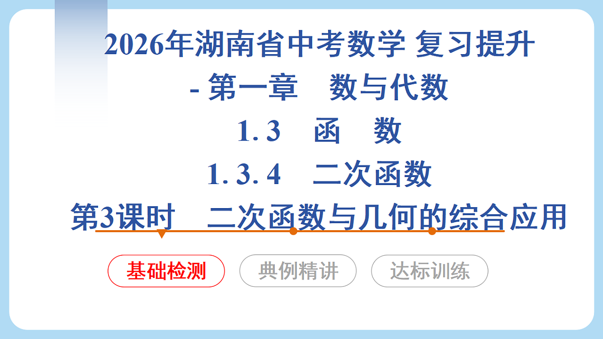 18268092第1页