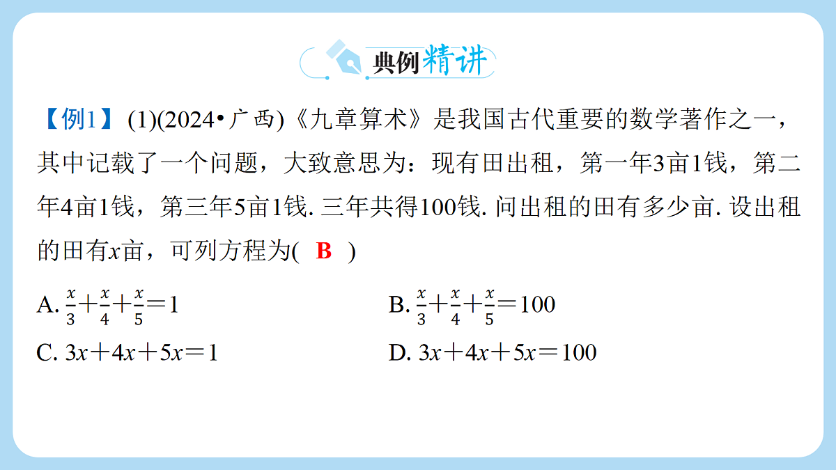 18268093第8页