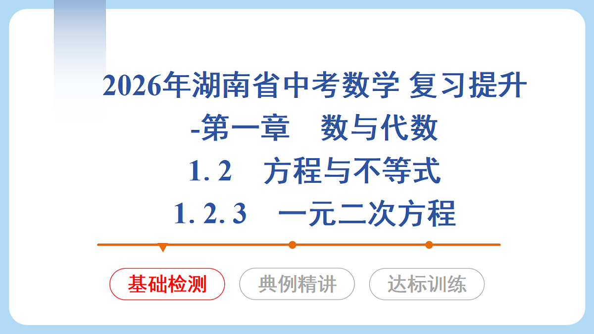 18268095第1页