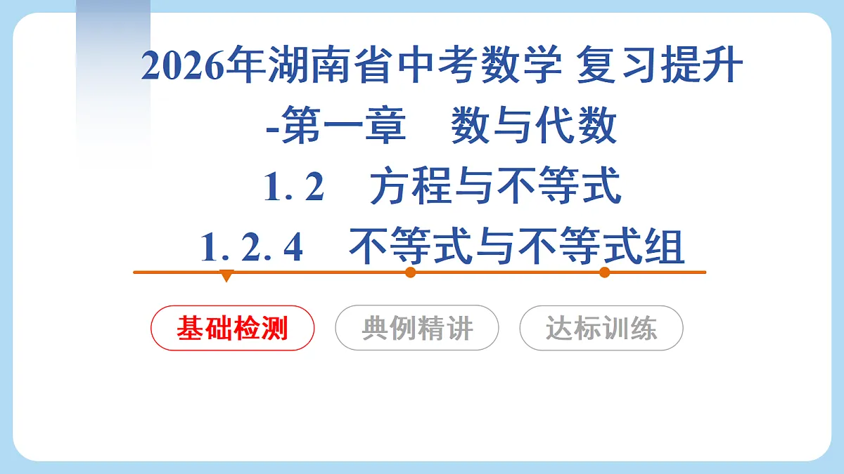 18268096第1页