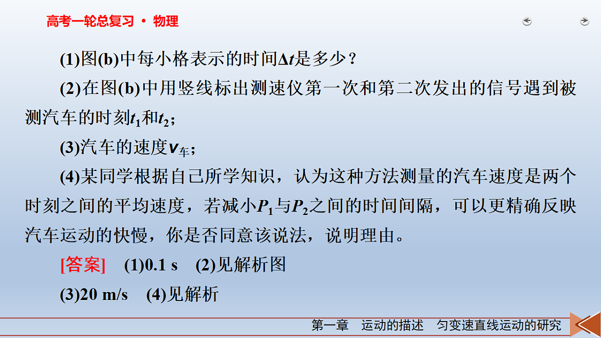 18268147第4页