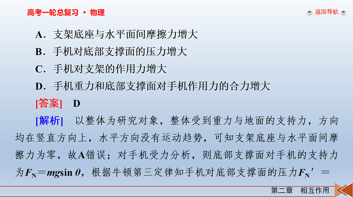18268154第8页