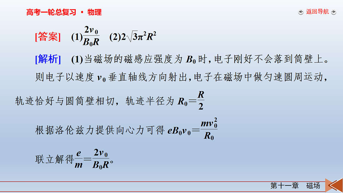 18268245第8页