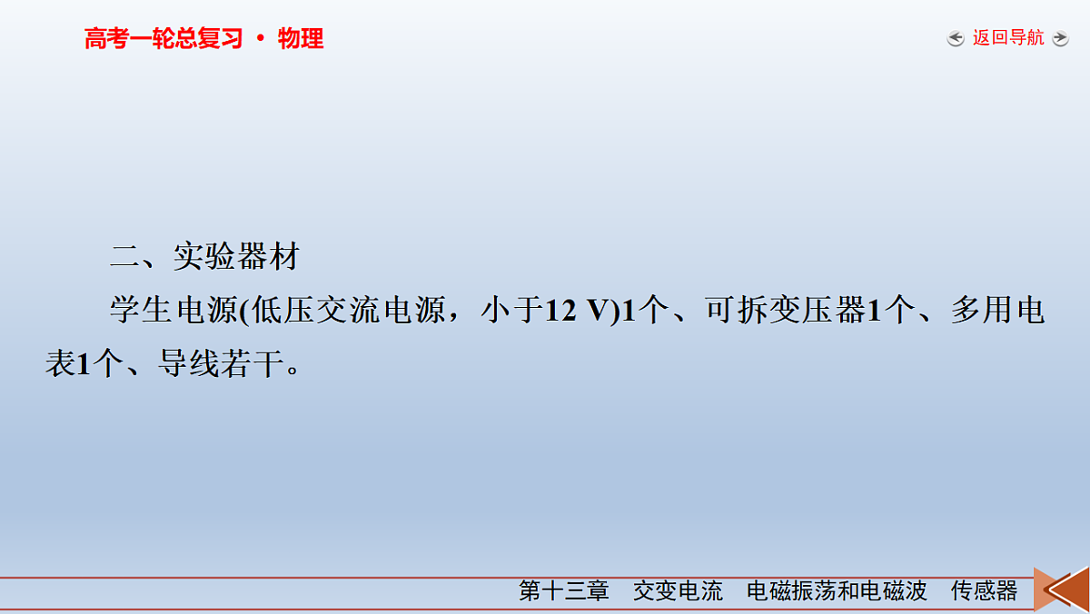 18268254第7页