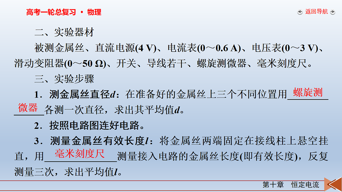 18268264第7页