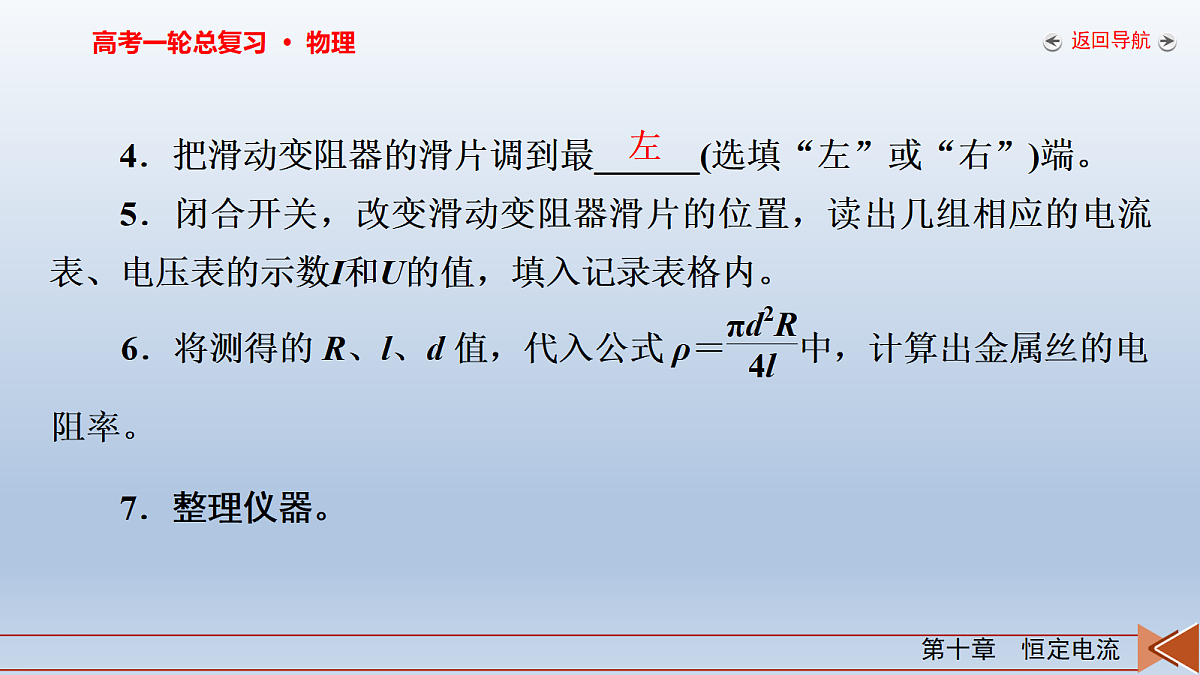 18268264第8页