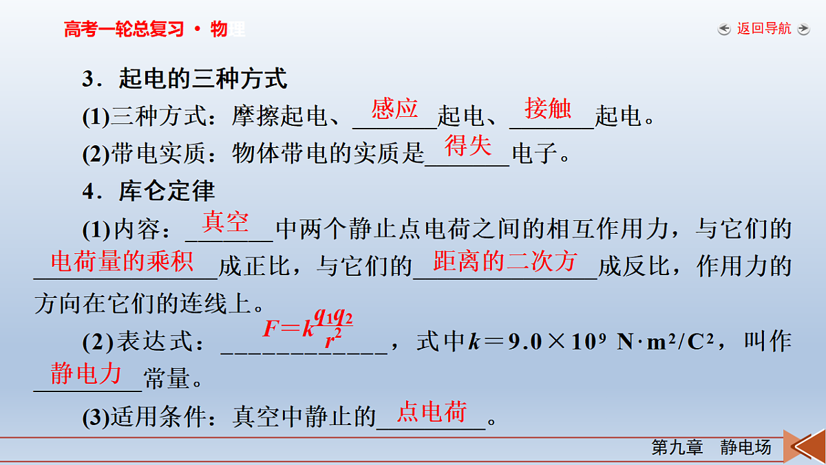 18268267第8页