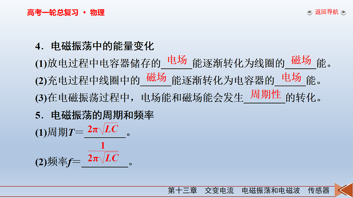 18268269第7页