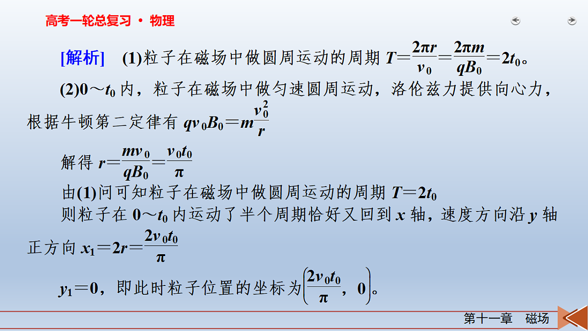 18268271第5页