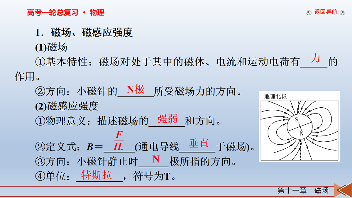 18268274第6页