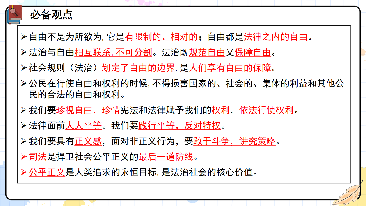 18268387第8页