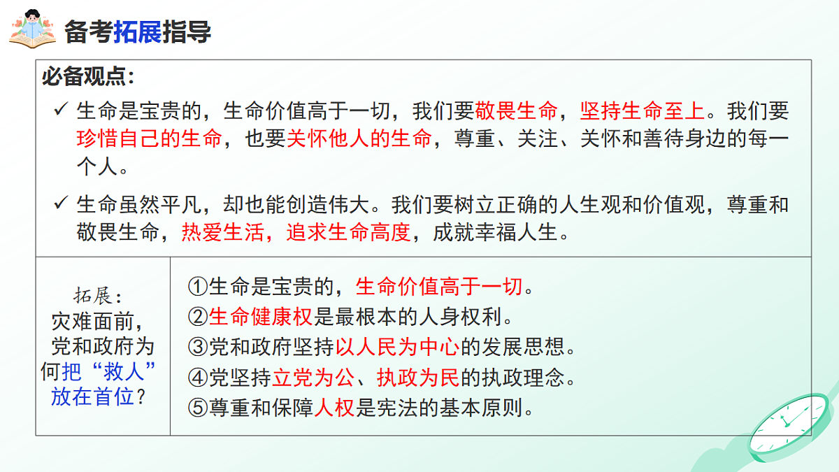 18268398第5页