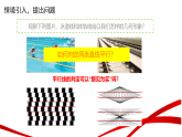 1.4 平行线的判定（1） 习题课件 2025—2026学年浙教版数学七年级下册