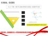 1.4 平行线的判定（1） 习题课件 2025—2026学年浙教版数学七年级下册