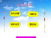 最新版北师大版二年级下册数学《总复习：统计与概率》课件