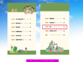 最新版北师大版二年级下册数学《总复习：统计与概率》课件