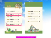 最新版北师大版二年级下册数学《总复习：图形与几何》课件