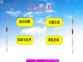 最新版北师大版二年级下册数学《总复习：数与代数》课件
