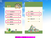 最新版北师大版二年级下册数学《总复习：数与代数》课件