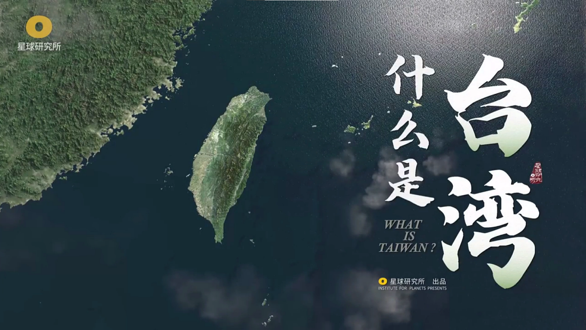【湘教新版】8下第八章 第二节 《台湾省的地理环境与经济发展》教学课件（第1课时）第2页