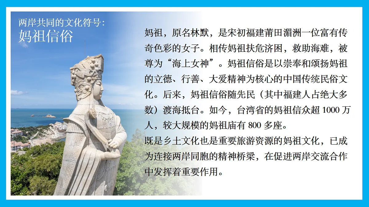 【湘教新版】8下第八章 第二节 《台湾省的地理环境与经济发展》教学课件（第2课时）第6页