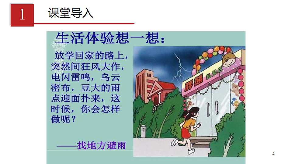 18268621第4页