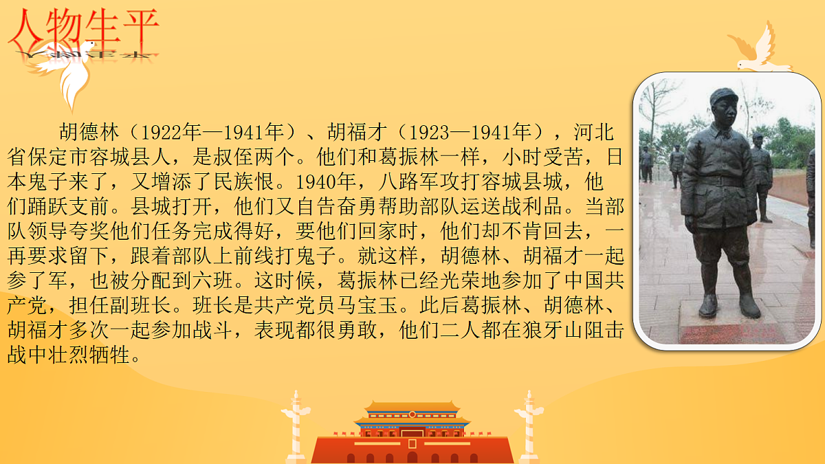 18268903第6页