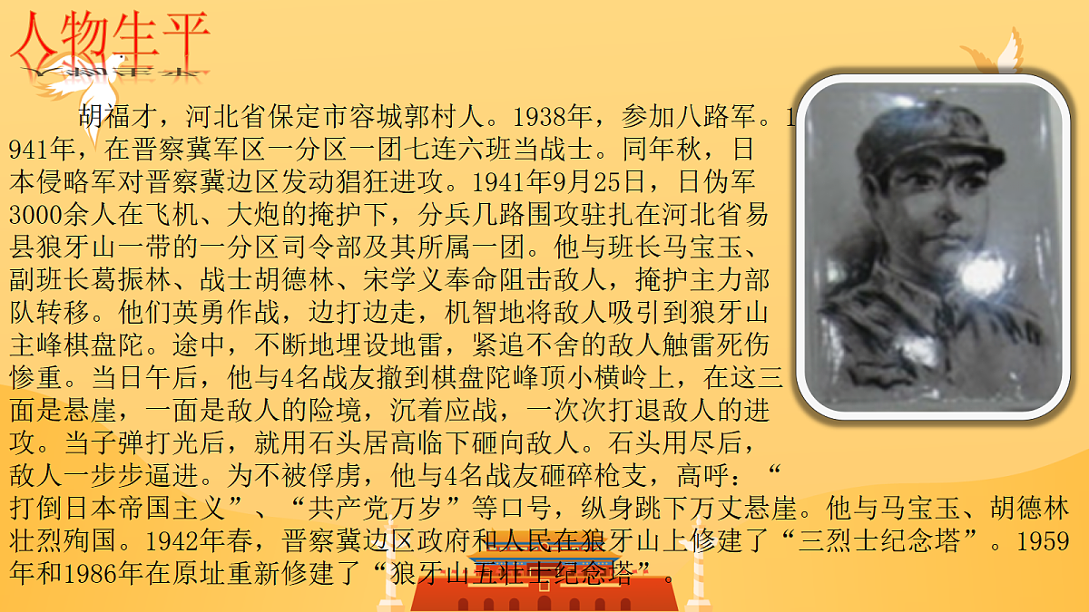 18268903第7页