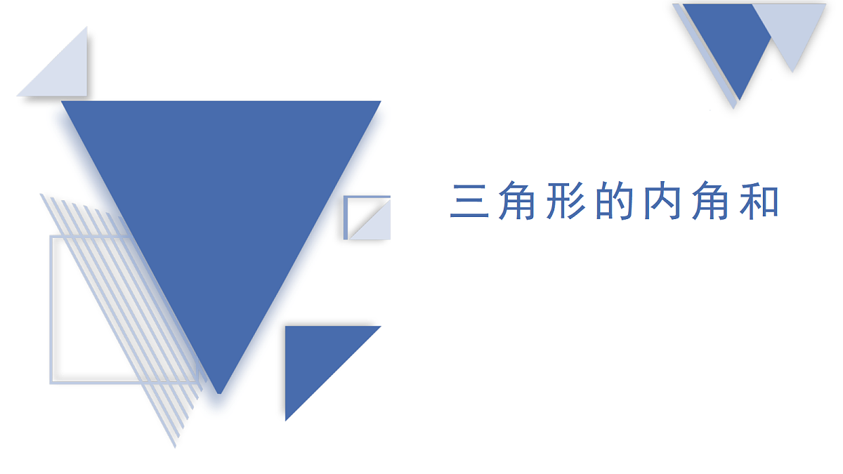 18268917第1页