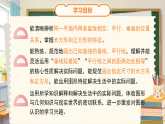 第五单元《长方形和正方形》单元综合复习 课件 （新教材）小学数学苏教版新教材三年级下册课件
