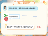 第五单元《长方形和正方形》单元综合复习 课件 （新教材）小学数学苏教版新教材三年级下册课件