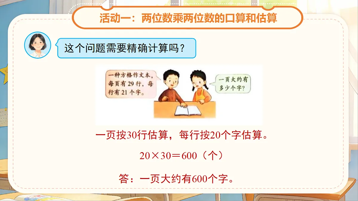 18268933第7页