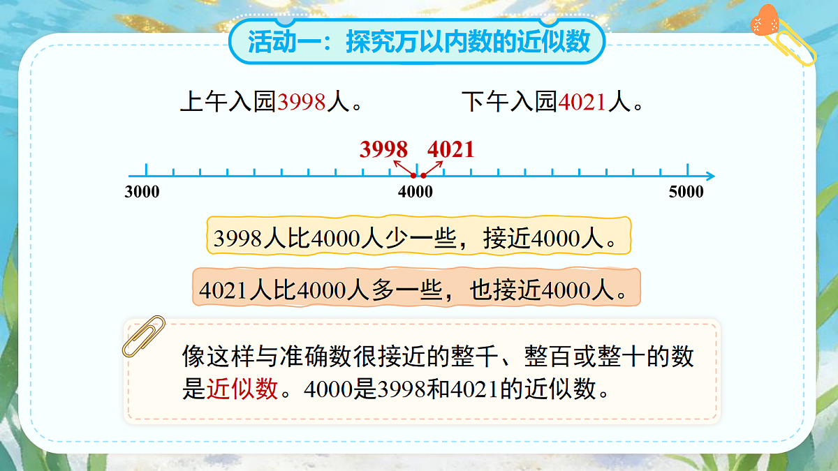18268946第7页