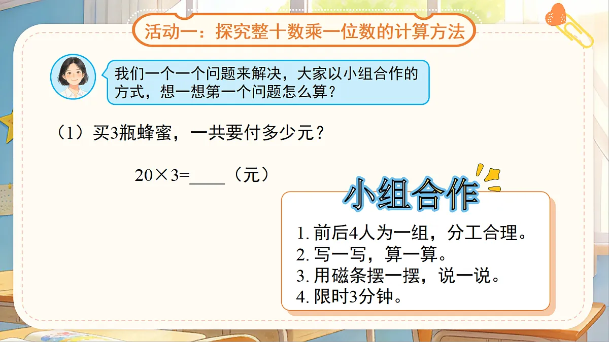 18268953第5页