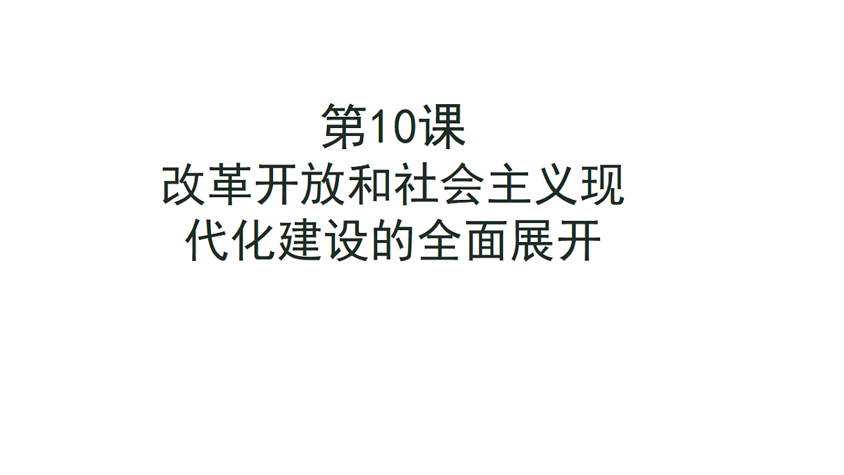 18269040第1页