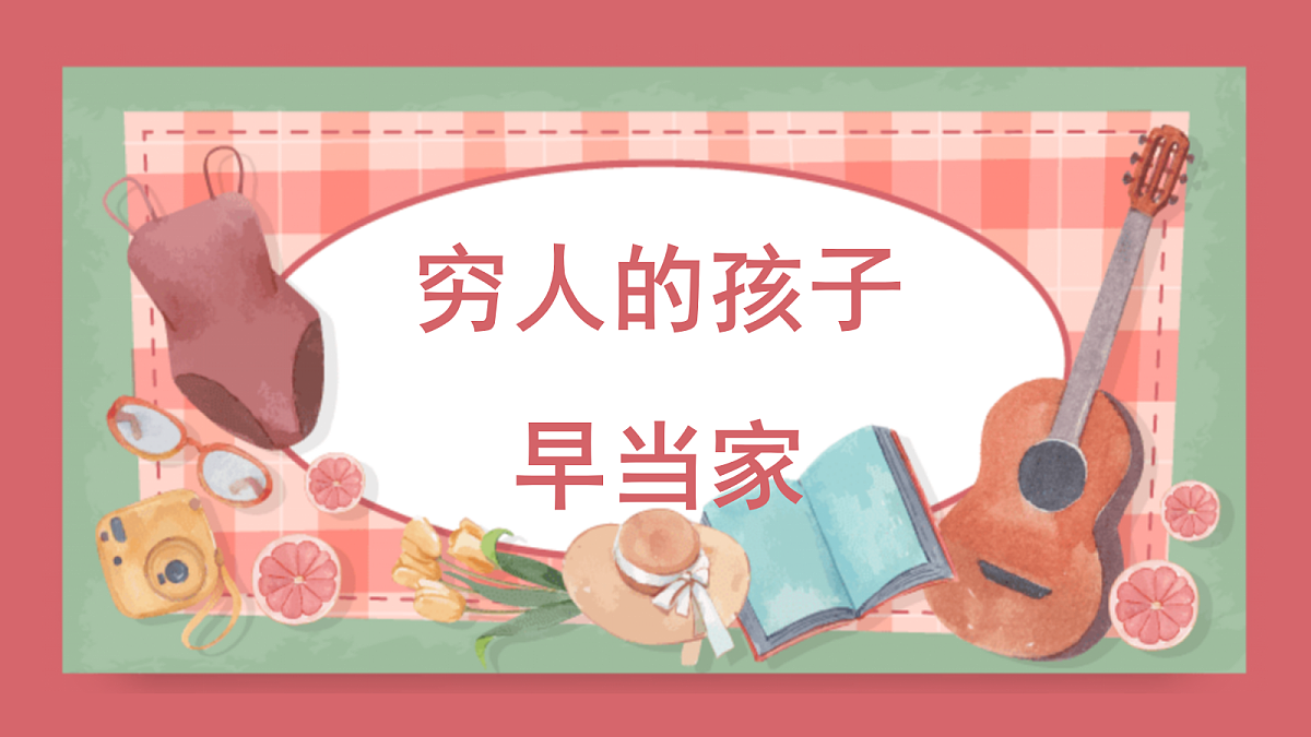 18270022第1页