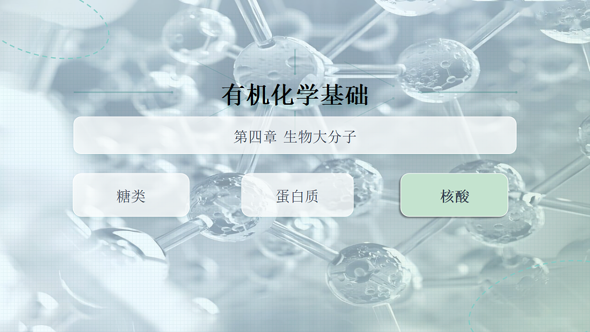 18270363第1页